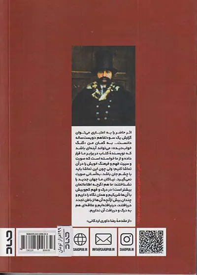 گنگ خوابدیده